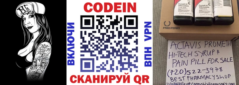 Кодеиновый сироп Lean напиток Lean (лин)  Курчатов 