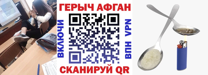 купить наркотик  Курчатов  Героин герыч 