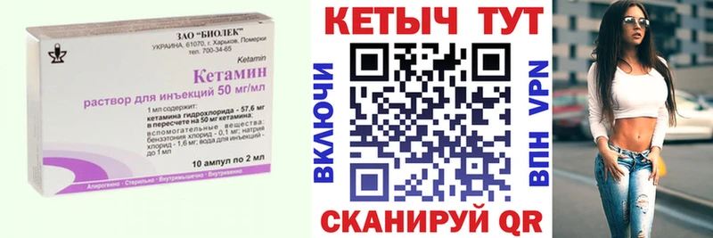 КЕТАМИН ketamine  Курчатов 