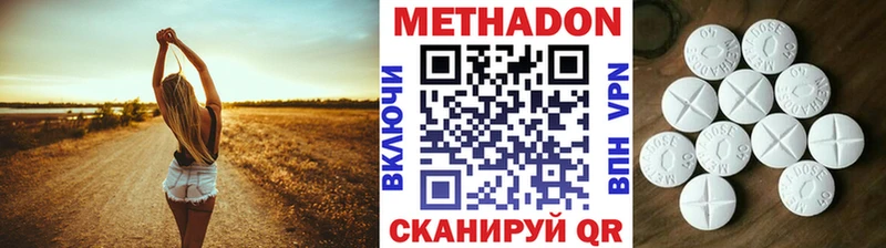 Метадон VHQ  Курчатов 