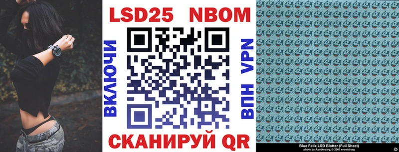 Марки 25I-NBOMe 1,5мг  Курчатов 
